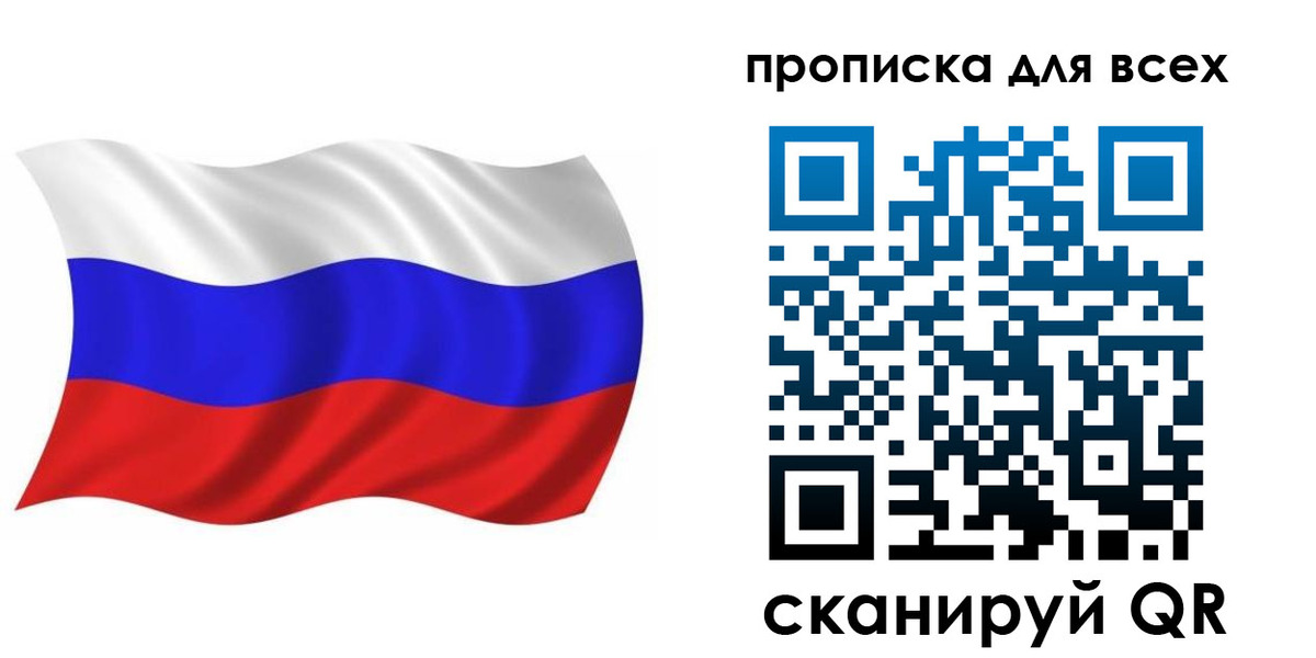 временная регистрация недорого в Новоалександровске