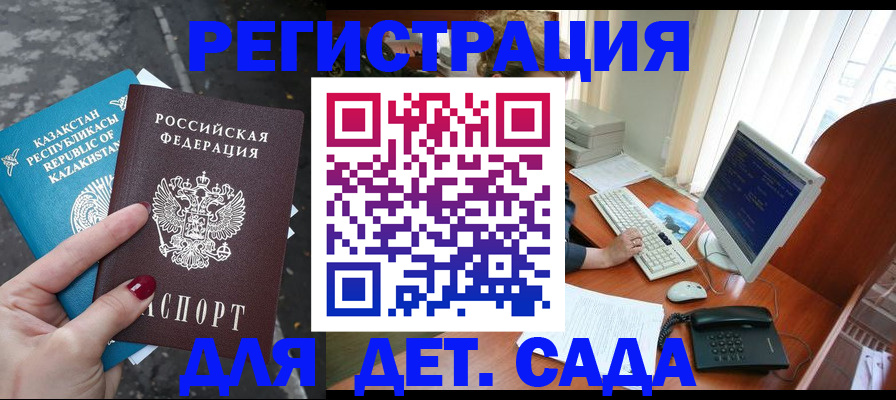 временная регистрация гарантия в Новоалександровске