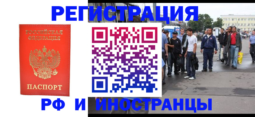 временная регистрация недорого в Новоалександровске